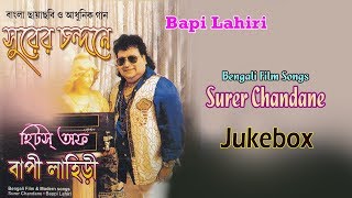 Surer Chandane | Bapi Lahiri | Bengali Movie Romantic Songs | Audio Jukebox | Sony Music East