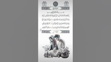 قران كريم تلاوة خاشعه فيسبوك #duet #القزابري #المصحف #دويتو #اكسبلور #تيك_توك #الرحمن #beautiful