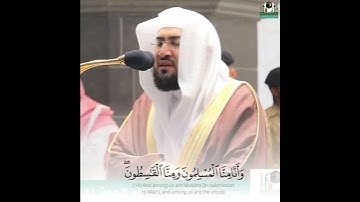 تلاوة خاشعة القارى بندر بليلة  (وَأَنَّا لَمَّا سَمِعْنَا الْهُدَىٰ آمَنَّا بِهِ)
