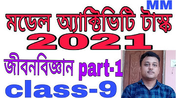 class 9 life science model activity task 2021||