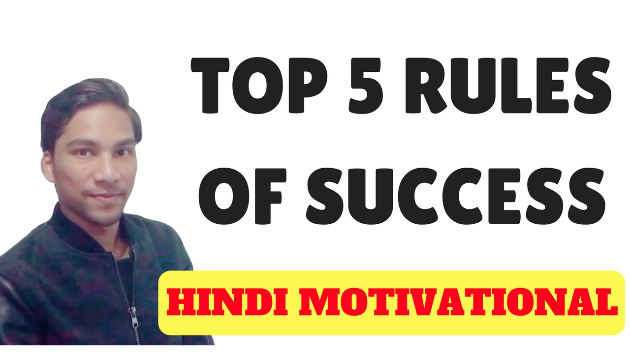 MY 5 RULES OF SUCCESS in LIFE In Hindi Motivational Video