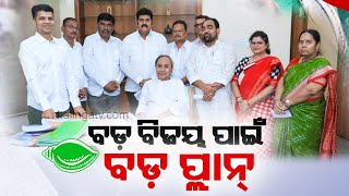 Candidates who got BJD ticket pledge to win in the upcoming elections, Thank Supremo CM Naveen
