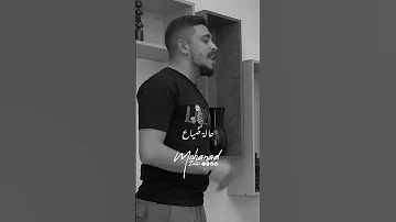 مهند زعيتر مش عم بقدر افهم احساسي شو عم يعمل Mohanad Zaiter 