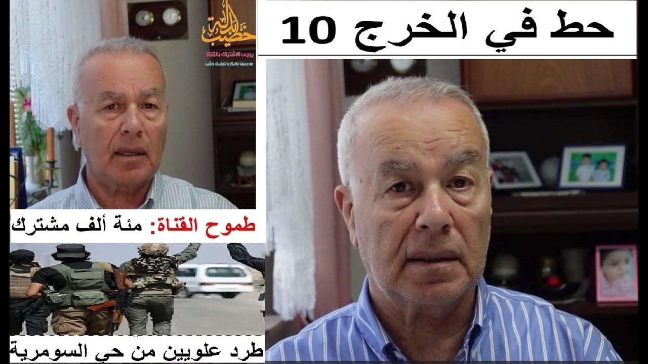 أحداث السومرية / ابو حذيفة دخل عالخط (حط في الخرج 10)