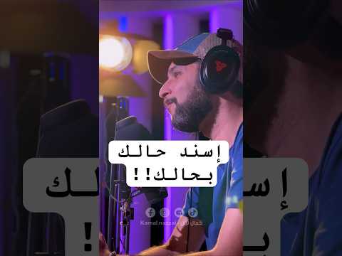 أيامنا مش كلها وحدة كمال نزال اكسبلور 