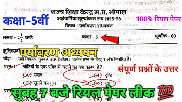 Class 5 Environmental Studies Mid-Yearly Paper 2025 💯| 5th Environmental Studies Advanced Exam Pa...
