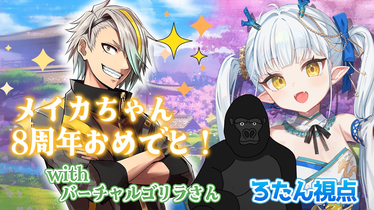 【#雀魂】本当に何にも知らないろたんです。よろしくおねがいします。【歌衣メイカ・バーチャルゴリラ】#生ろたん