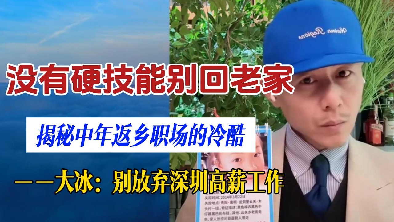 88年的我，放弃高薪，想从深圳回烟台，只为了方便照顾母亲