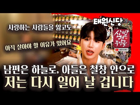 #태원신당 #<strong>종로점집</strong> #서울점집