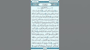 #ماهرالمعقلي #القرآن_الكريم سورة فصلت