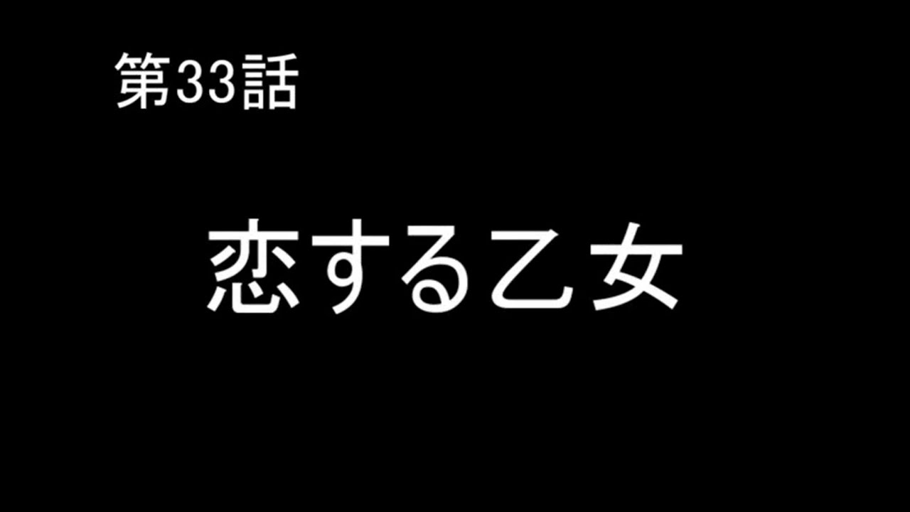 【幻想水滸伝Ⅱ】実況プレイ　第33話「恋する乙女」