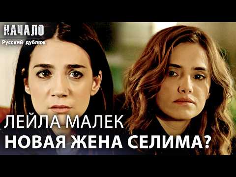 Gradually, all the secrets are connected | Eileen and Khalil | The End | Russian dubbing