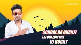 SCHOOL RA GHANTI (TAPORI EDM MIX) & {BASS MIX} #DJROCKY  