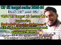 UP SI target series Day-(07 and 08)।। UP SI target series with stretegy and guidance।। UP SI exam ⭐⭐