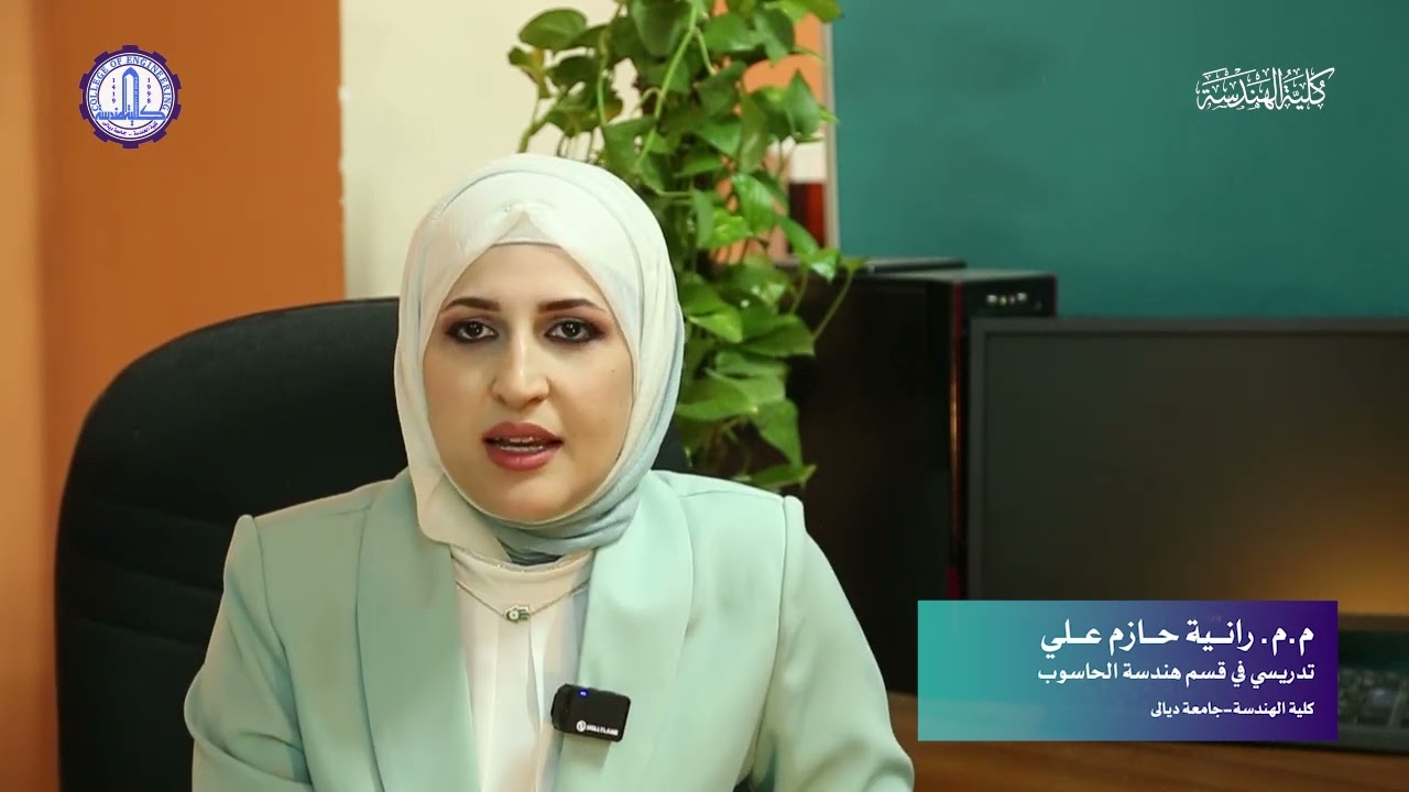 قسم هندسة الحاسوب مستقبل واعد