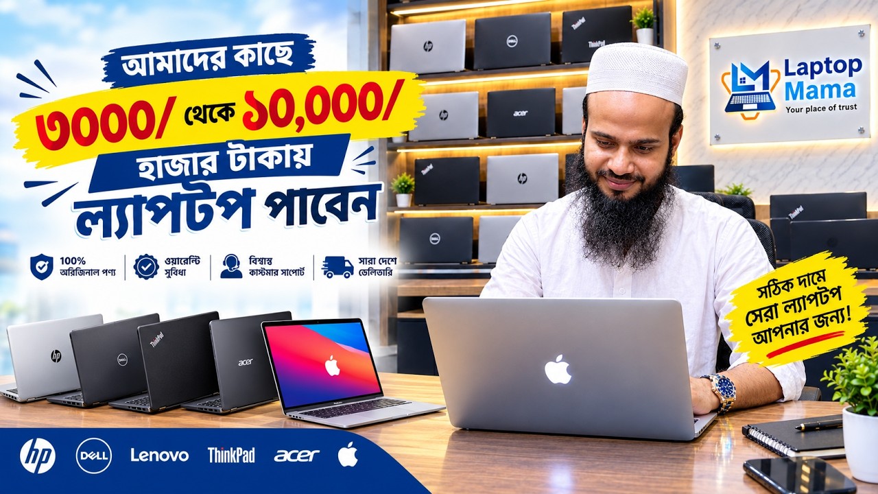 ল্যাপটপ এইচপি প্রোবুক ৪৪০ জি৩ ৮জিবি ইন্টেল কোর আই৫ এসএসডি ১২৮জিবি