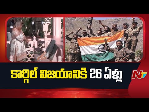 India Military Pay Tribute to Kargil Warriors at National War Memorial on 26th Vijay Diwas | NTV