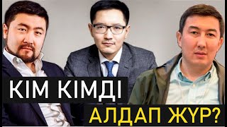 Қазаққа қандай кәсіп керек. Кедейліктің себебі неде? Бірдеңе істеу керек