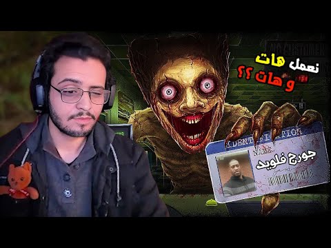 طيب فتوح بيعملها Shift At Midnight 