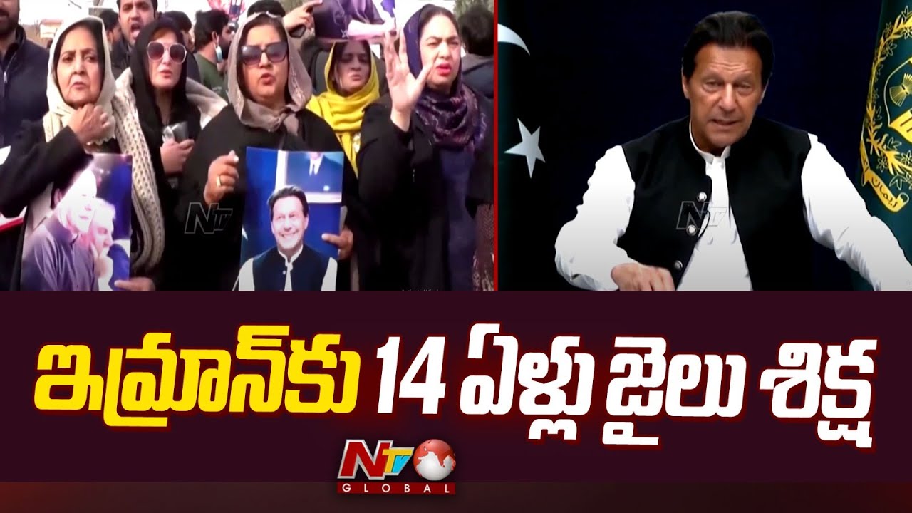 Ex-Pakistan PM Imran Khan Jailed for 14 years in Corruption Case | Ntv Global