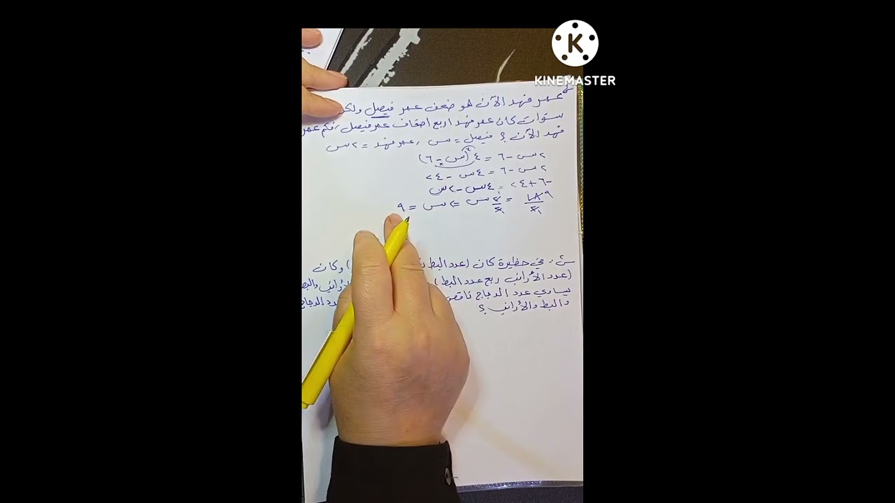 اختبار الذكاء اسئلة مهمة جداً جداً ... قبل الامتحان