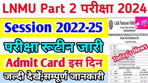 Lnmu Part 2 Examination Program 2022-25 हुआ जारी |Lalit Narayan Mithila University Part 2 Admit Card