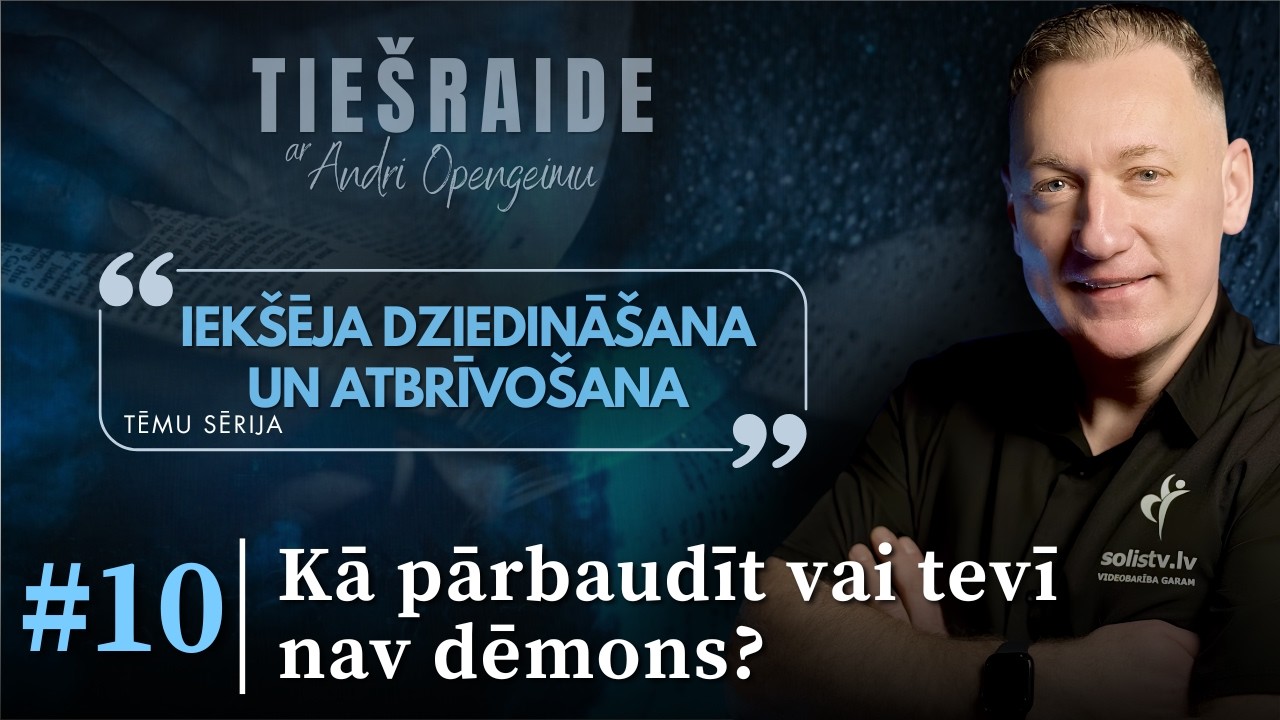 Внутреннее исцеление и освобождение #10 — Как проверить, нет ли в тебе демона? (часть 2)