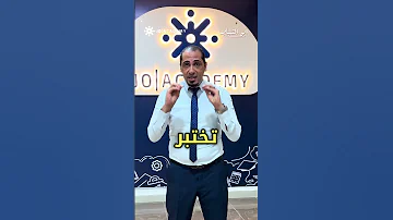 أول امتحان إلكتروني مع الأستاذ محمد أبو الشباب 