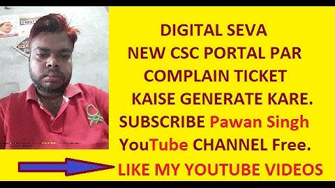 DIGITAL SEVA CSC PORTAL PAR COMPLAIN TICKET KAISE GENERATE KARE #csc @Pawan96