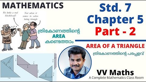 MATHEMATICS Std. 7 Chapter 5 [Part 2] "AREA OF A TRIANGLE"