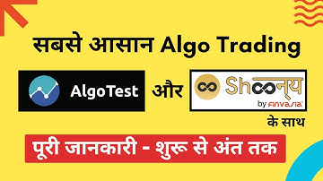 Algo Trading with Finvasia & AlgoTest - With Free Back Testing