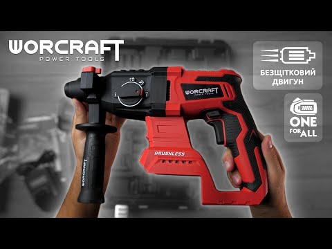 Перфоратор бесщеточный аккумуляторный Worcraft CRH-S20LiBAM  0-5200 уд мин АКБ 20 В 4 Ач, видео 2