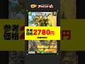 デュエキング再録で安くなったカード三選 #デュエマ #shorts