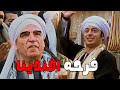 شوف فرحة رجوع افندينا من السجن ترند