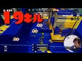 【スプラトゥーン】ウデマエBになれるか！？まさかの19キル！【part.5】