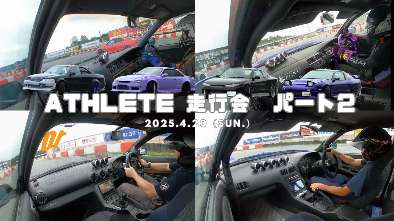 ATHLETE走行会　2025.4.20（Sun.）パート2