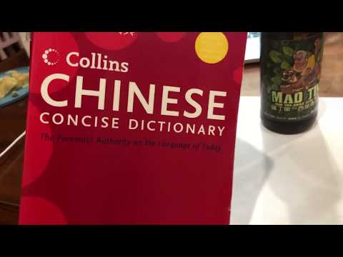 How to use a Chinese Dictionary