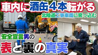 【北陸道2人死亡】酒の缶4本押収…危険運転致死まで上がるのか？