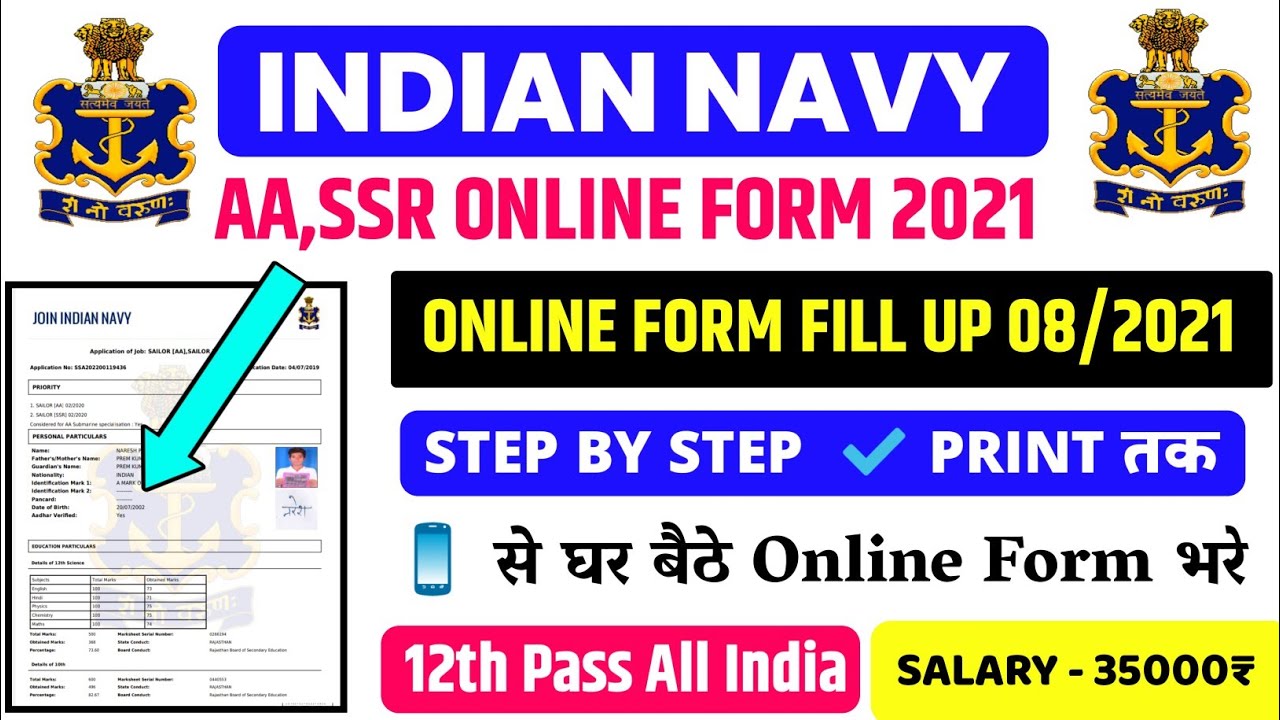 HOW TO FILL UP NAVY AA/SSR ONLINE FORM 2021,NAVY AA/SSR ONLINE FORM KAISE BHARE,NAVY FORM FILL UP