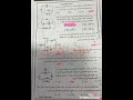 امتحان فيزياء وزاري 
