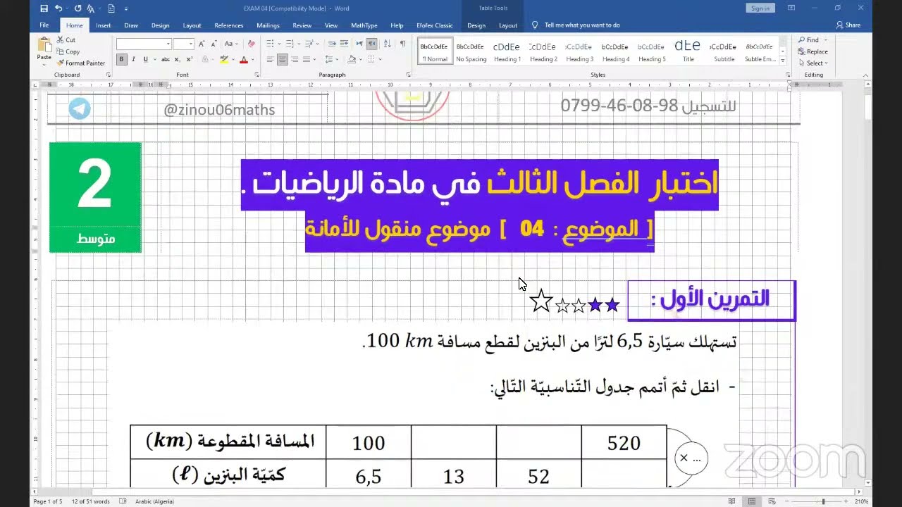 اختبار  الفصل الثالث في مادة الرياضيات . ]  الموضوع :  04   [   سنة 02 متوسط