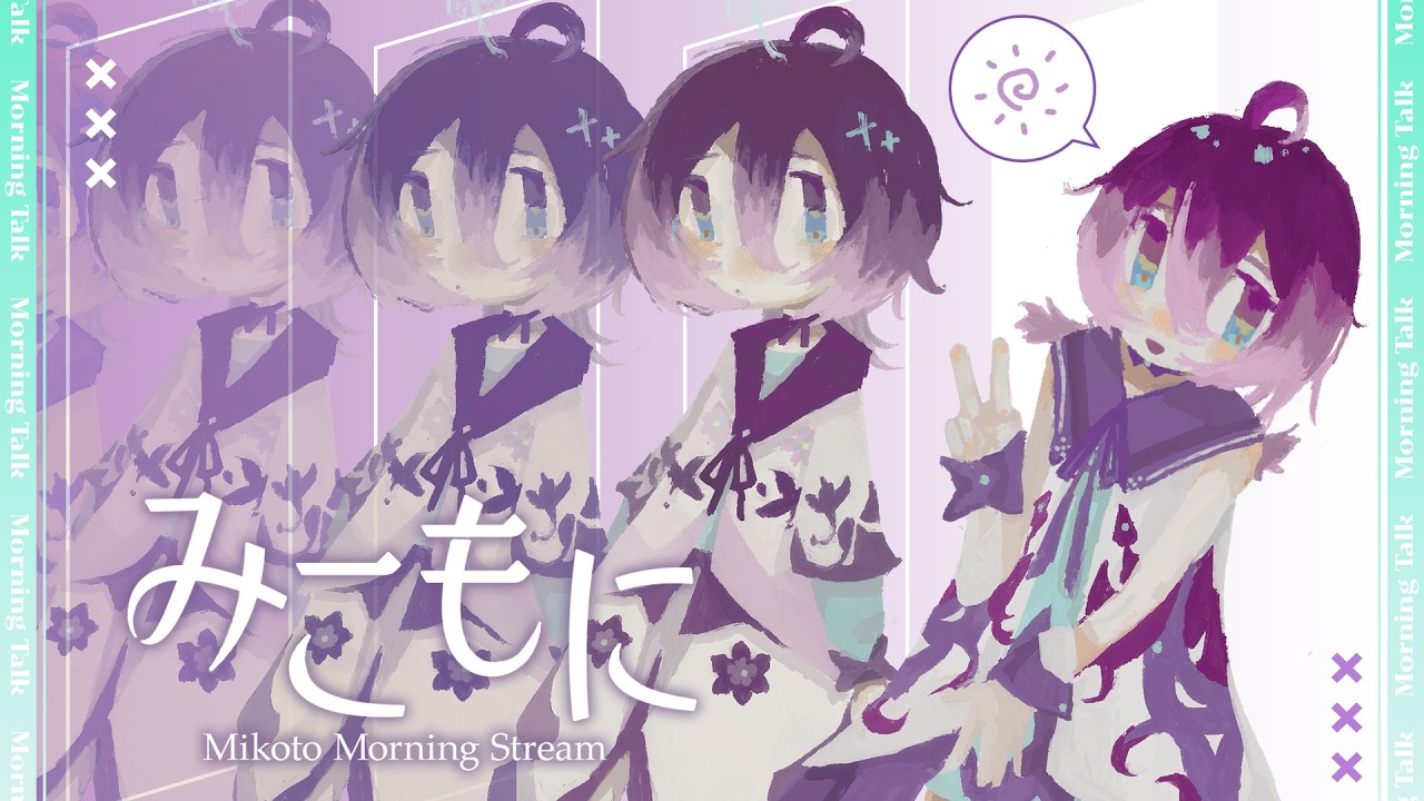 美古途早间直播节目「#みこもに」 · 来源图片