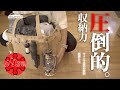 【キャンプ道具】キャンプギアをおしゃれに収納・運搬する。ワットノットのワンタッチバケット