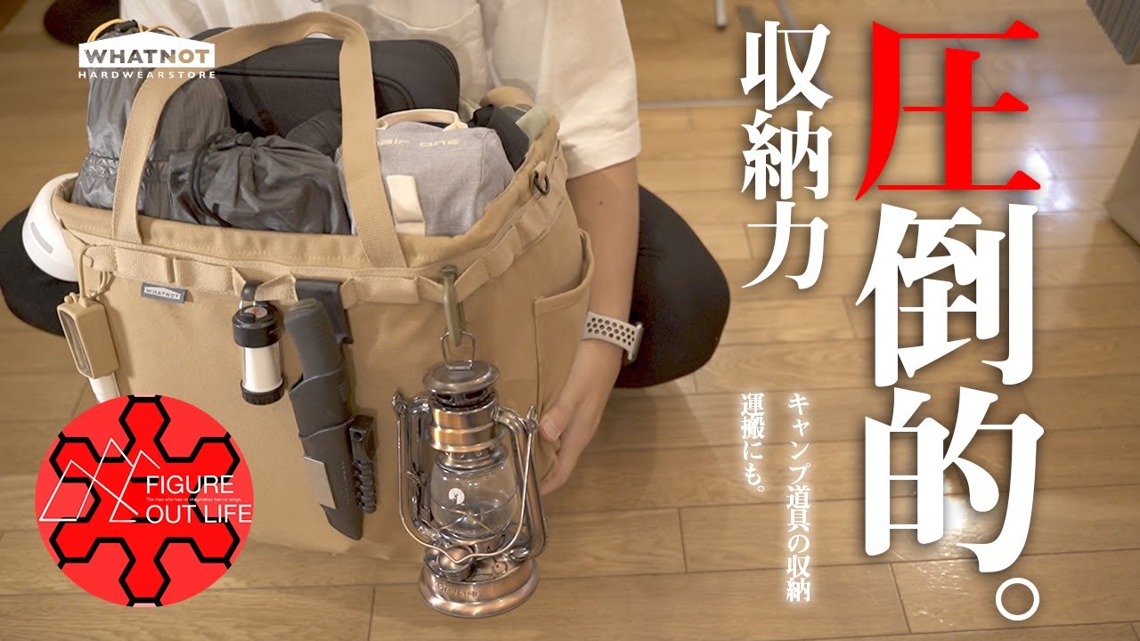 キャンプ道具】キャンプギア収納おすすめのワットノットのワンタッチ キャンプ道具】キャンプギア収納おすすめのワットノットのワンタッチ