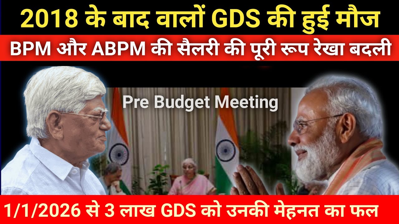 Тем, кто присоединился к GDS после 2018 года, повезло: вся структура заработной платы в BPM и ABP...