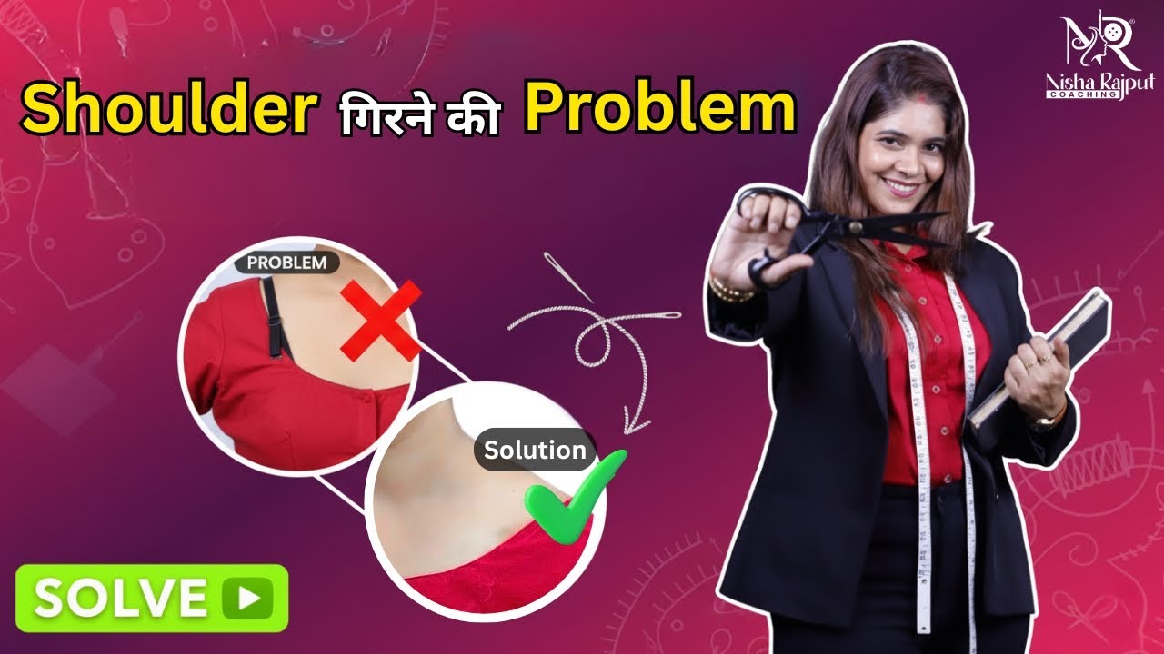 Shoulder गिरने की Problem (SOLVE) #stitchingtutorial #stitching @nisharajputcoaching