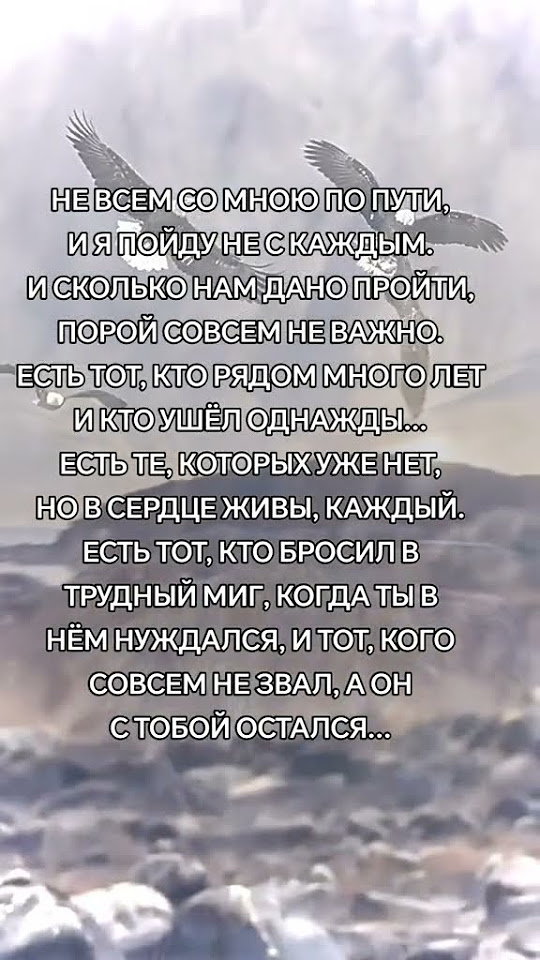 Не всем со мною по пути и я пойду не с каждым! - YouTube