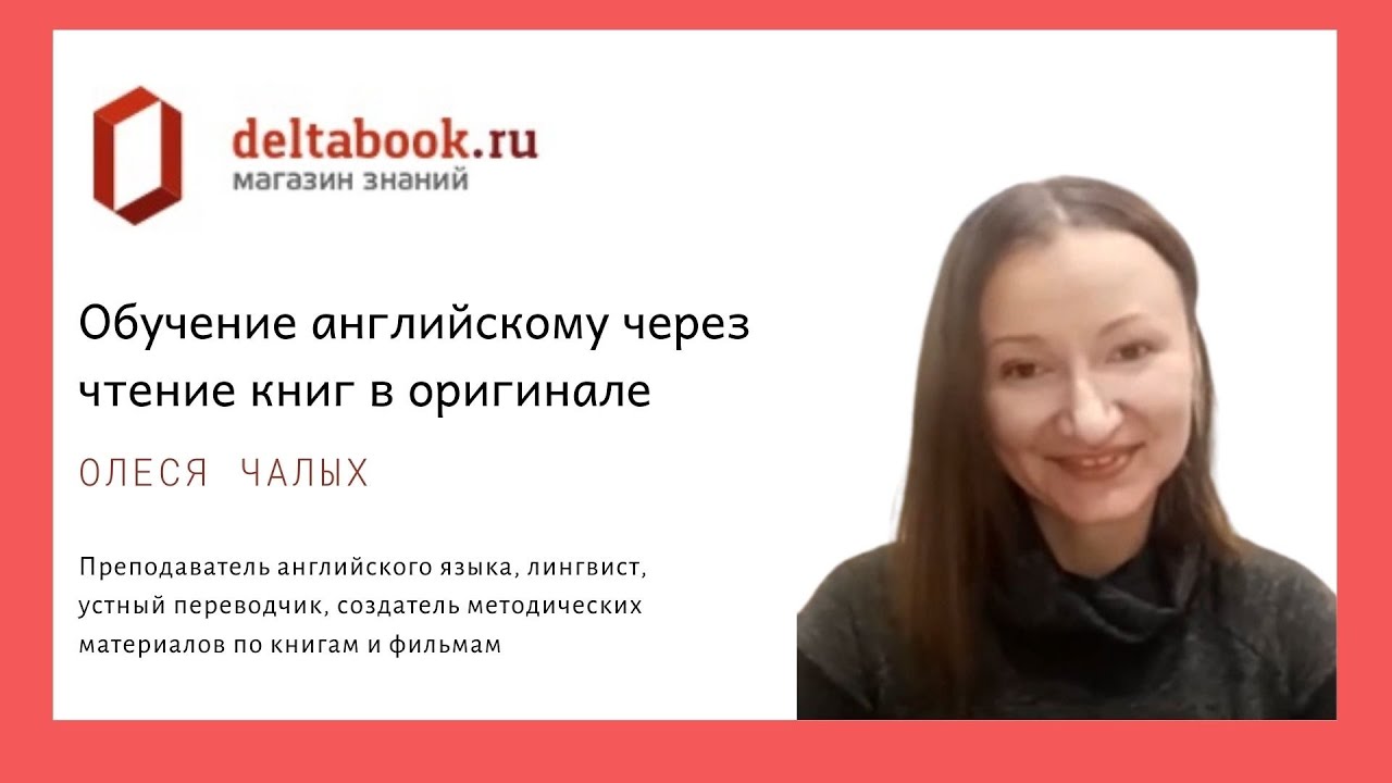 Чтение неадаптированной литературы на английском.