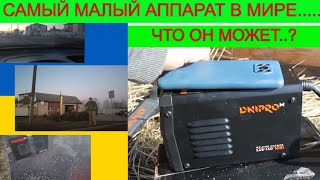 Отдал ЗСУ🙏Мини Сварочный Аппарат Днипро М SAB 14D Mini 🔥Сварочный Инвертор