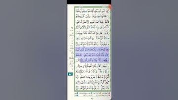 سورة الحديد الشيخ عبدالله بصفر
